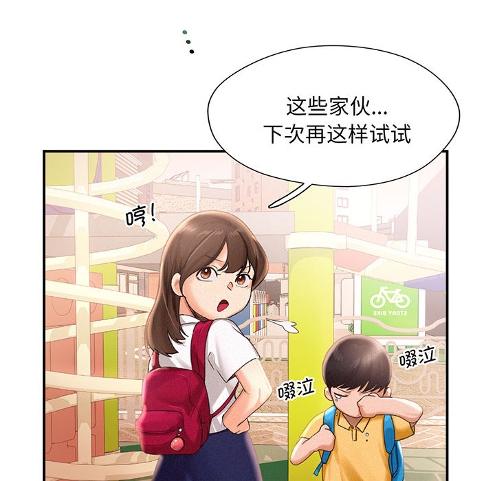 [韩国漫画] 乘风高飞 剧情,女学生,OL#[167P]-65