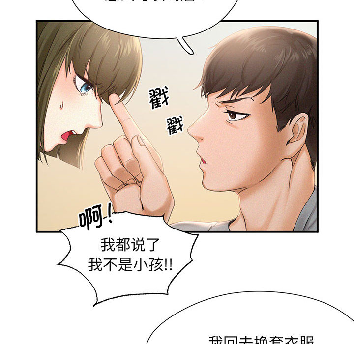 [韩国漫画] 乘风高飞 剧情,女学生,OL#[167P]-80