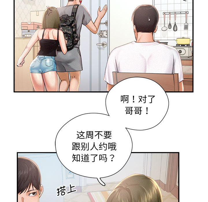 [韩国漫画] 乘风高飞 剧情,女学生,OL#[167P]-83