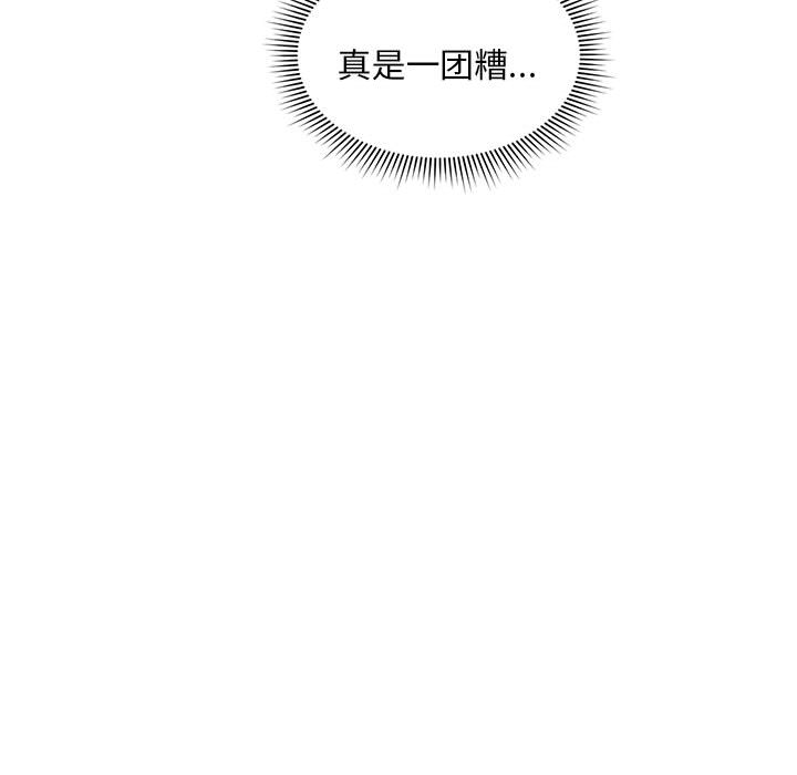 [韩国漫画] 乘风高飞 剧情,女学生,OL#[167P]-87
