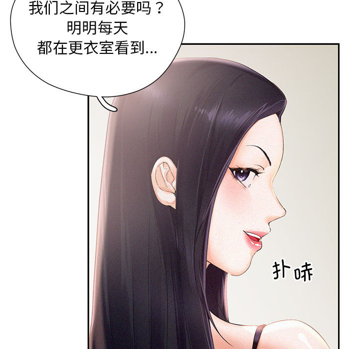 [韩国漫画] 乘风高飞 剧情,女学生,OL#[167P]-93