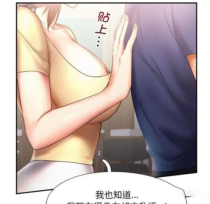 [韩国漫画] 乘风高飞 剧情,女学生,OL#[102P]-17