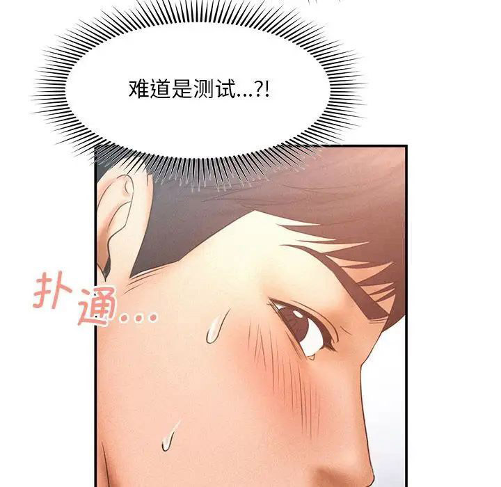 [韩国漫画] 乘风高飞 剧情,女学生,OL#[102P]-24