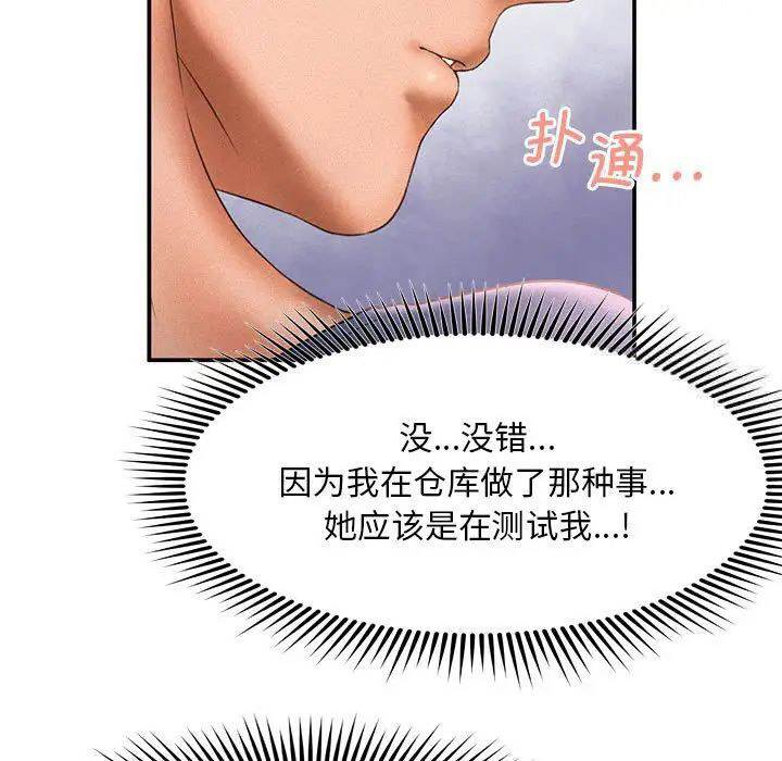 [韩国漫画] 乘风高飞 剧情,女学生,OL#[102P]-25