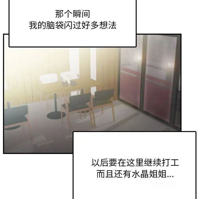 [韩国漫画] 乘风高飞 剧情,女学生,OL#[102P]-33
