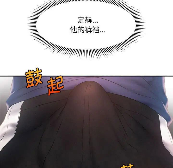 [韩国漫画] 乘风高飞 剧情,女学生,OL#[102P]-79