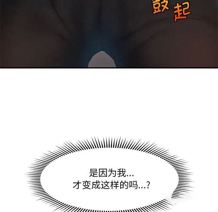 [韩国漫画] 乘风高飞 剧情,女学生,OL#[102P]-80