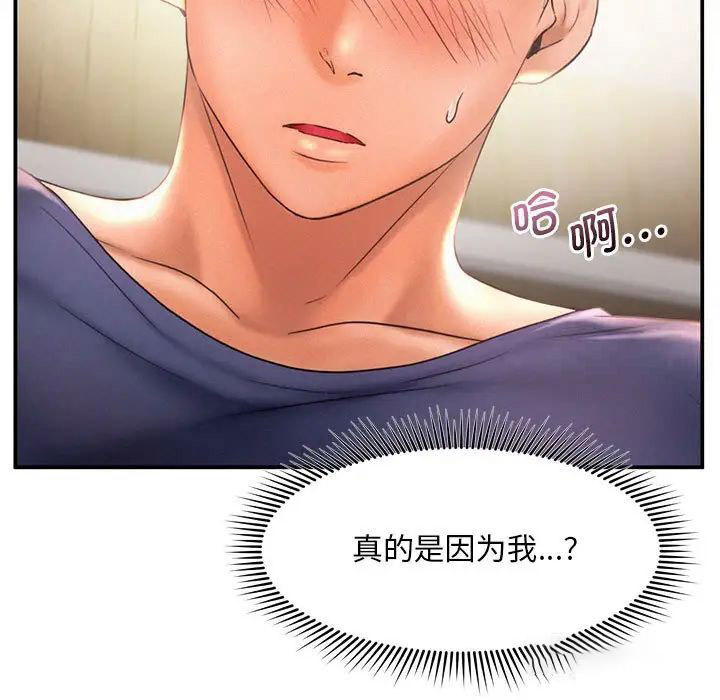 [韩国漫画] 乘风高飞 剧情,女学生,OL#[102P]-83