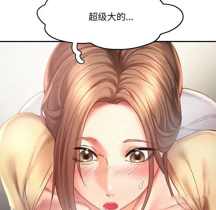 [韩国漫画] 乘风高飞 剧情,女学生,OL#[102P]-88