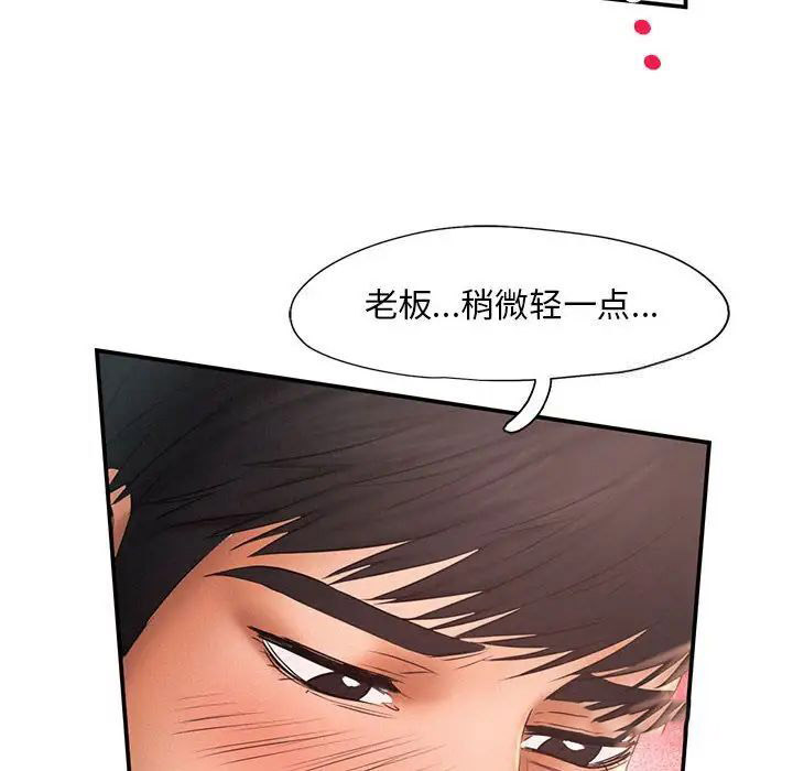 [韩国漫画] 乘风高飞 剧情,女学生,OL#[102P]-96
