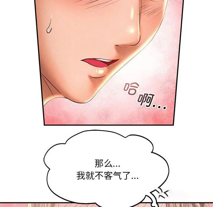 [韩国漫画] 乘风高飞 剧情,女学生,OL#[102P]-97