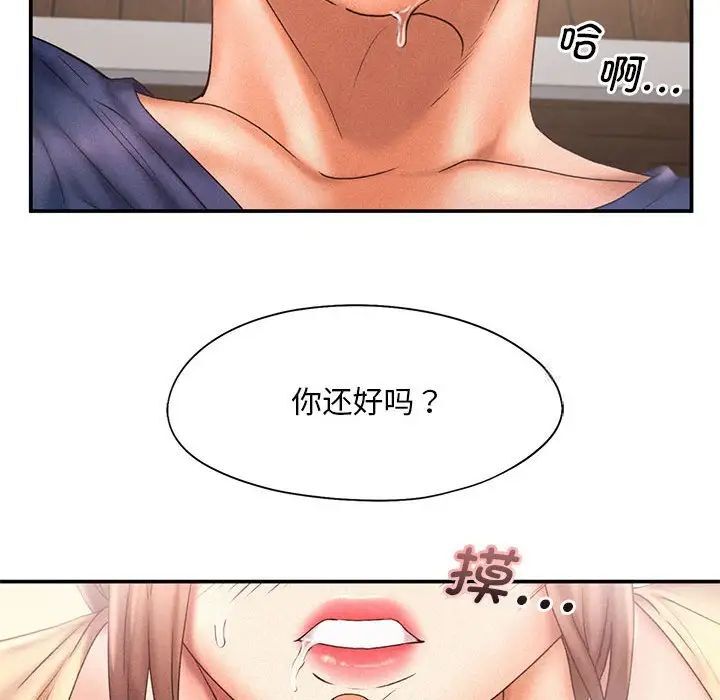 [韩国漫画] 乘风高飞 剧情,女学生,OL#[105P]-44