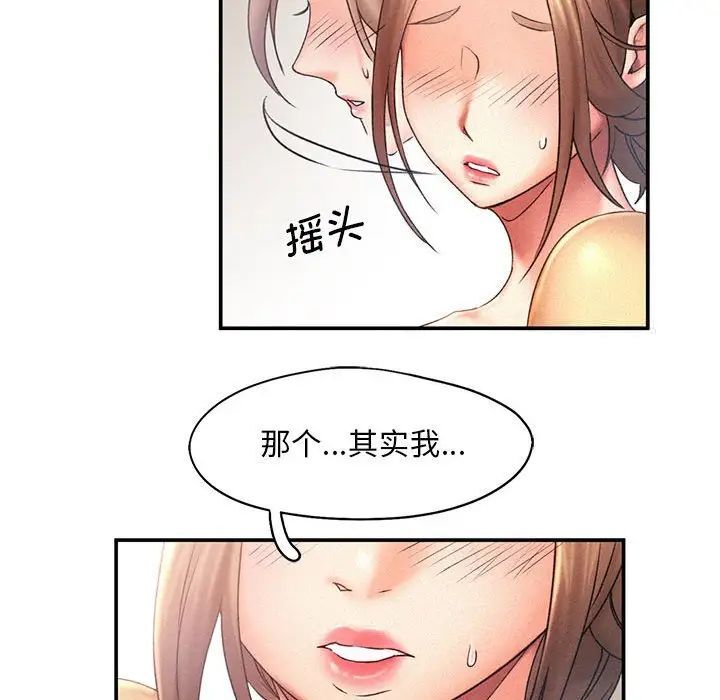 [韩国漫画] 乘风高飞 剧情,女学生,OL#[105P]-68
