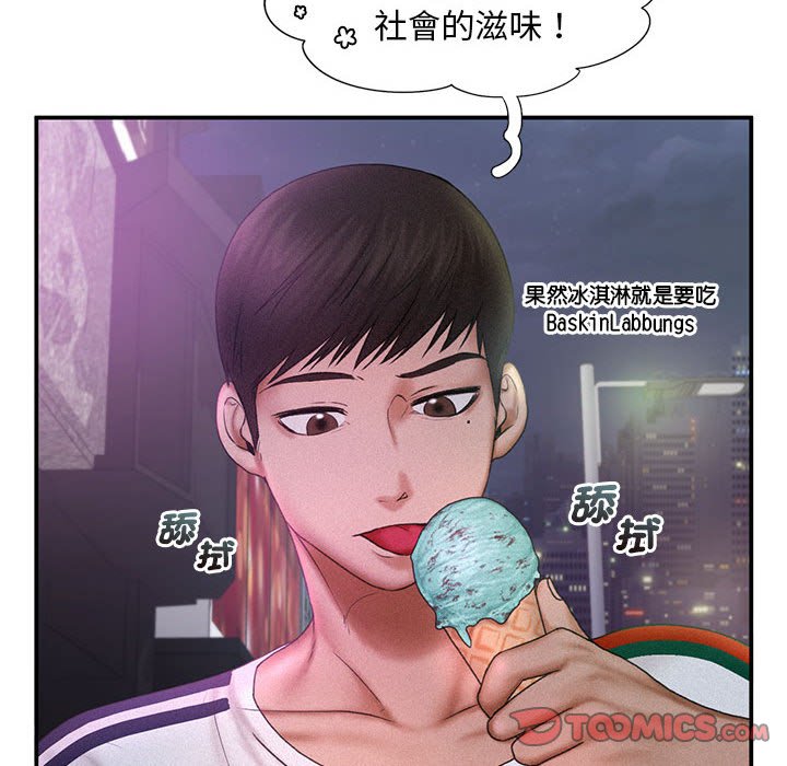 [韩国漫画] 乘风高飞 剧情,女学生,OL#[125P]-105