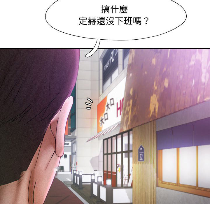 [韩国漫画] 乘风高飞 剧情,女学生,OL#[125P]-108