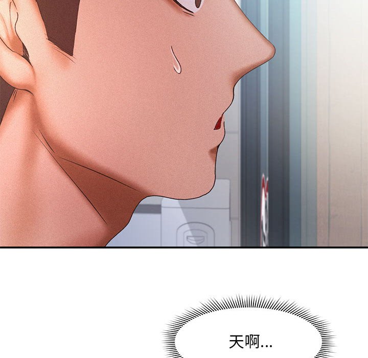 [韩国漫画] 乘风高飞 剧情,女学生,OL#[125P]-118
