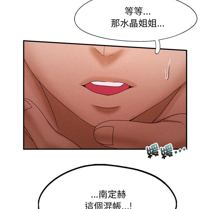 [韩国漫画] 乘风高飞 剧情,女学生,OL#[125P]-122