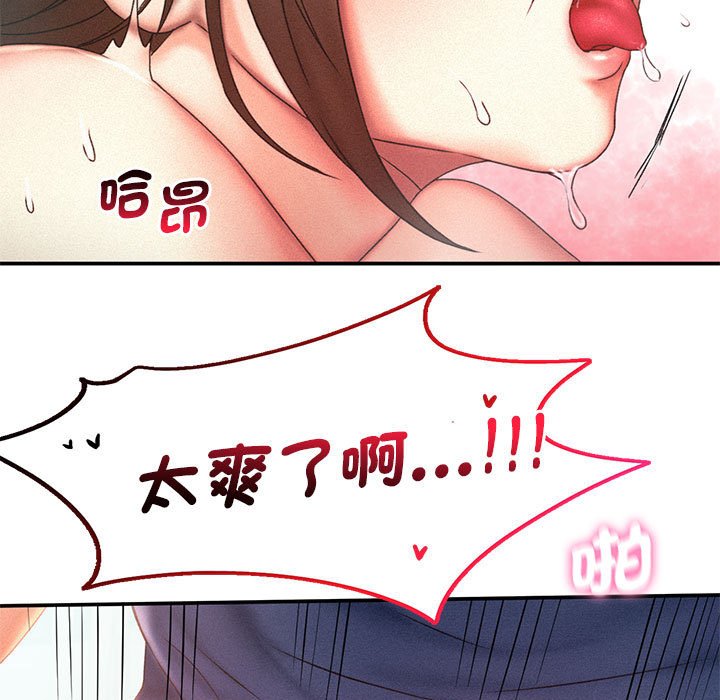 [韩国漫画] 乘风高飞 剧情,女学生,OL#[125P]-42