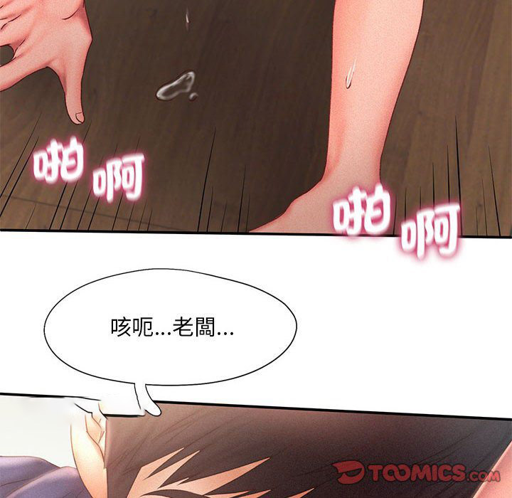 [韩国漫画] 乘风高飞 剧情,女学生,OL#[125P]-45