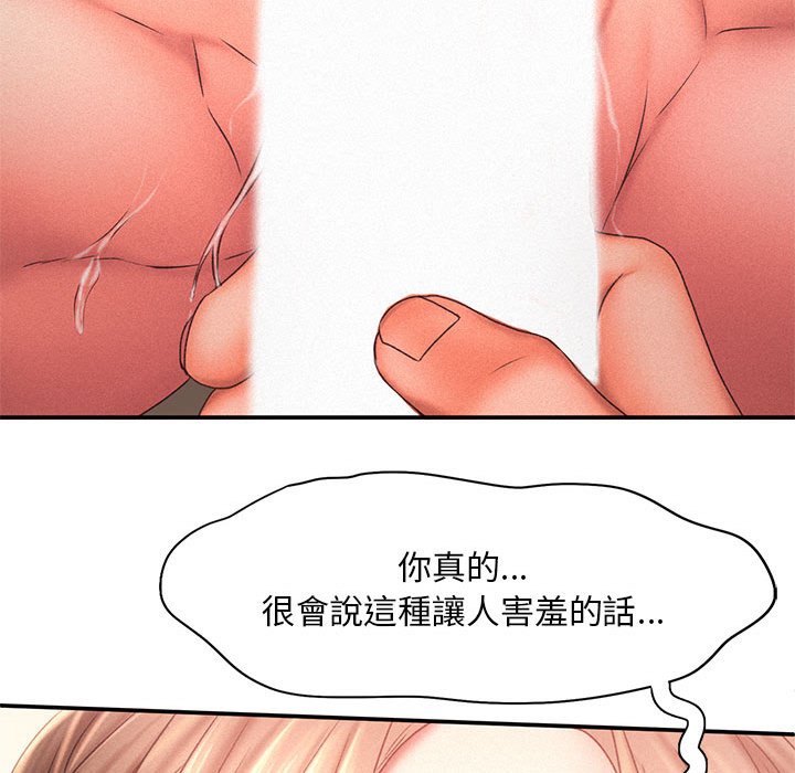 [韩国漫画] 乘风高飞 剧情,女学生,OL#[125P]-52