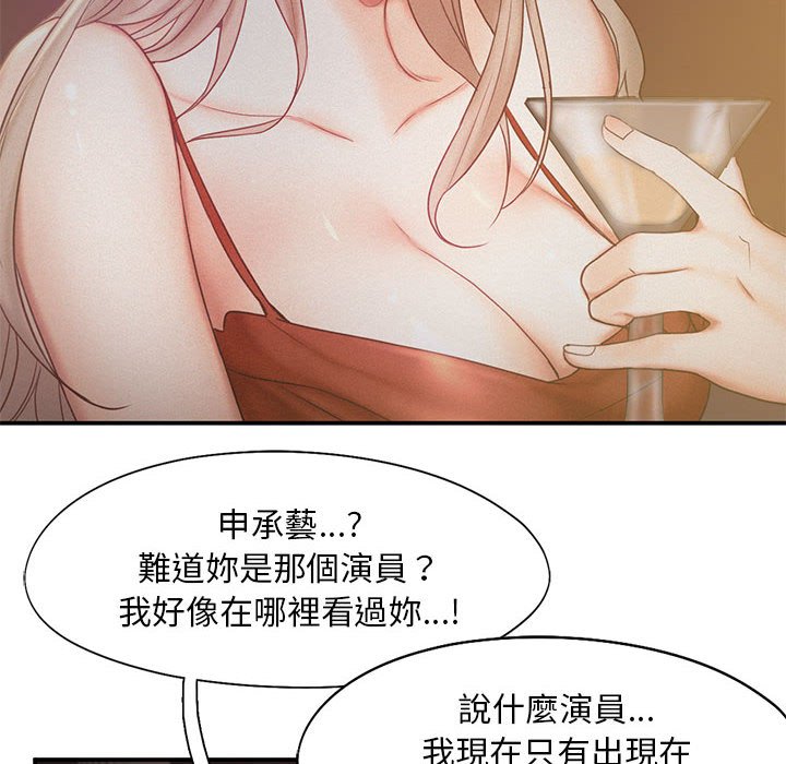 [韩国漫画] 乘风高飞 剧情,女学生,OL#[111P]-105