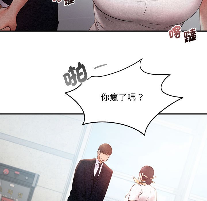 [韩国漫画] 乘风高飞 剧情,女学生,OL#[111P]-13