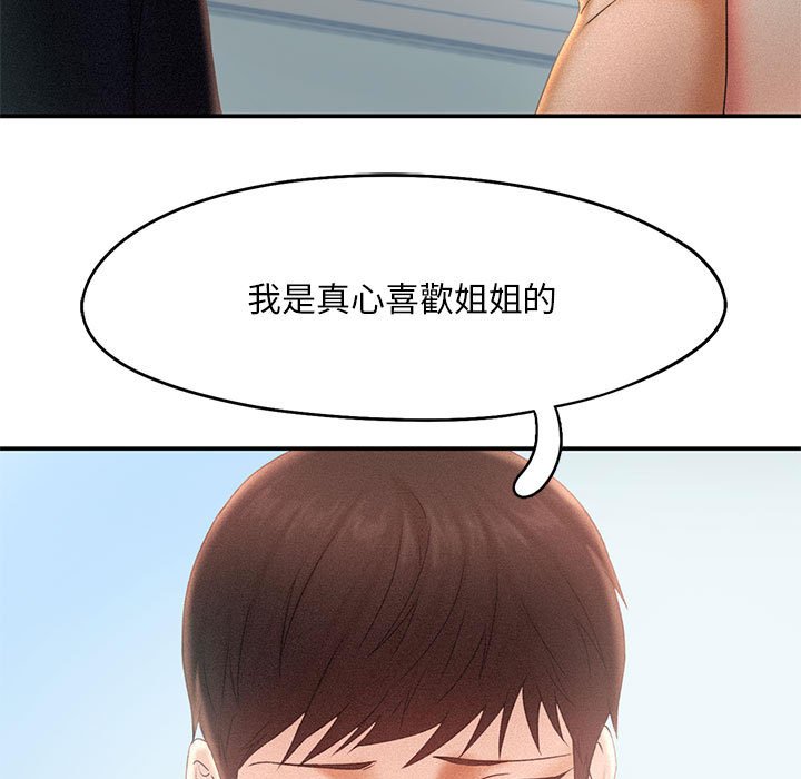 [韩国漫画] 乘风高飞 剧情,女学生,OL#[111P]-19
