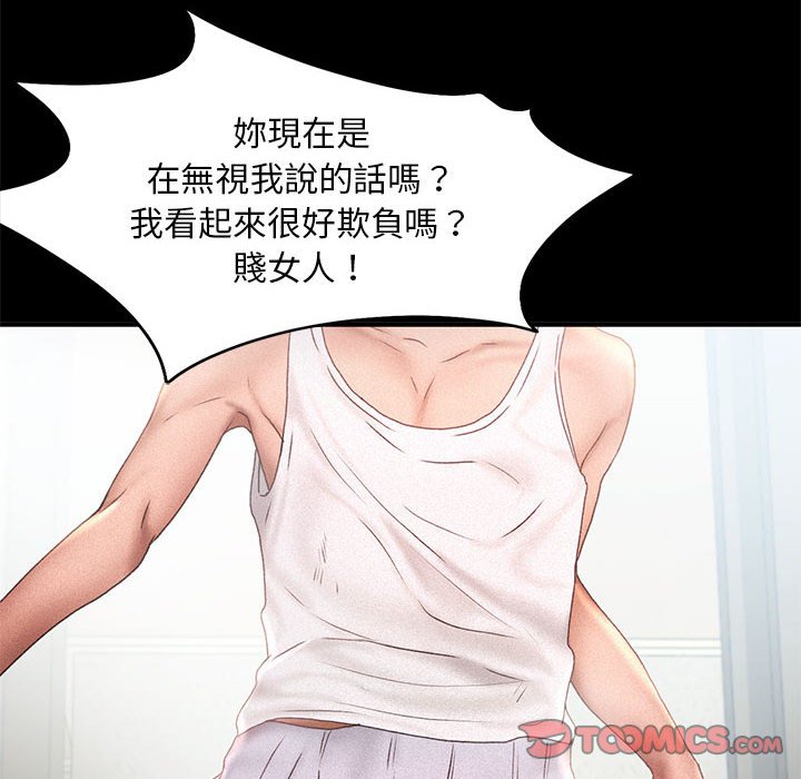 [韩国漫画] 乘风高飞 剧情,女学生,OL#[111P]-50