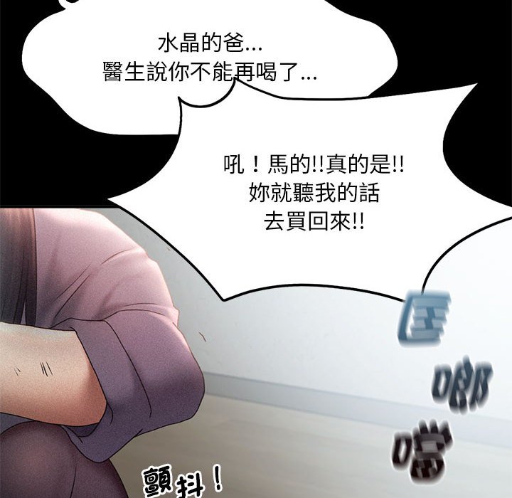 [韩国漫画] 乘风高飞 剧情,女学生,OL#[111P]-52