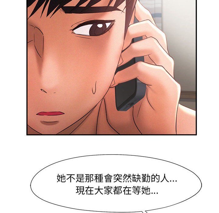 [韩国漫画] 乘风高飞 剧情,女学生,OL#[108P]-102