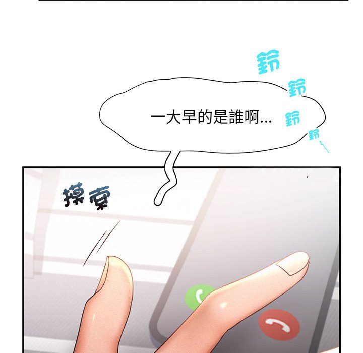[韩国漫画] 乘风高飞 剧情,女学生,OL#[108P]-93