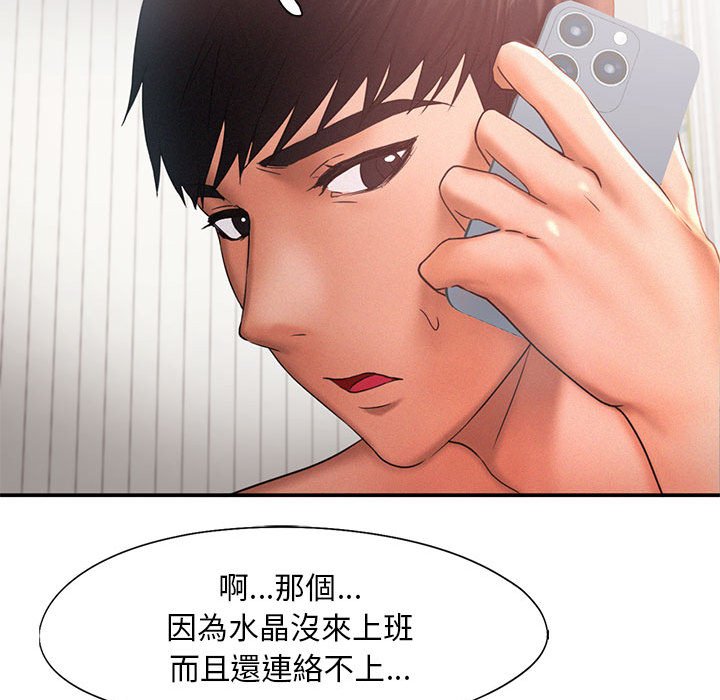 [韩国漫画] 乘风高飞 剧情,女学生,OL#[108P]-99