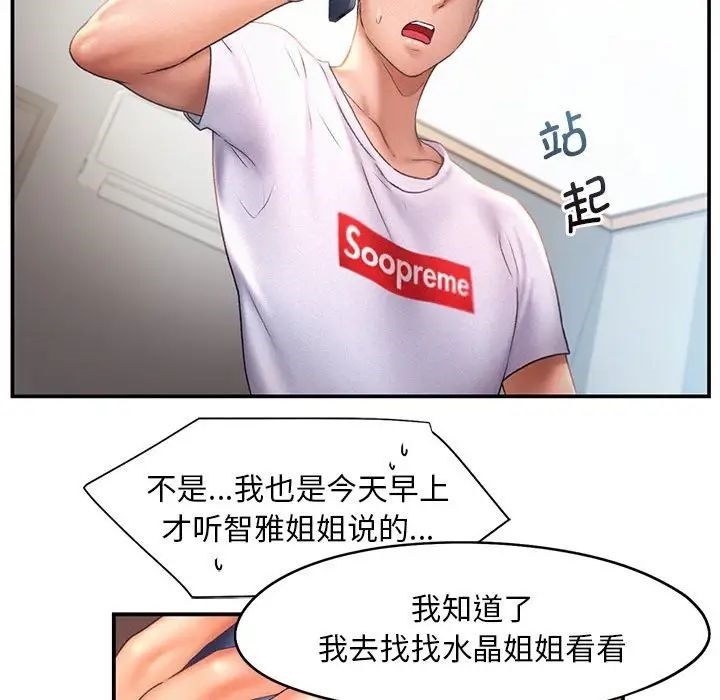 [韩国漫画] 乘风高飞 剧情,女学生,OL#[101P]-28