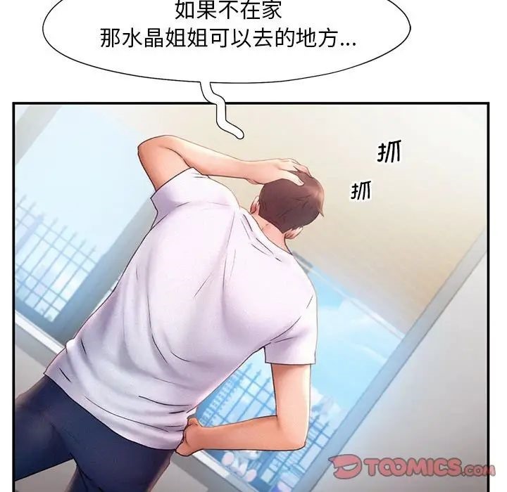 [韩国漫画] 乘风高飞 剧情,女学生,OL#[101P]-30