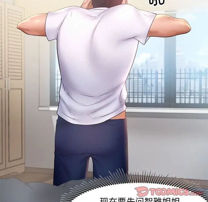 [韩国漫画] 乘风高飞 剧情,女学生,OL#[101P]-34