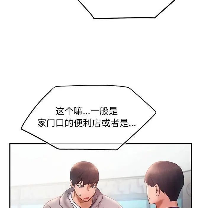 [韩国漫画] 乘风高飞 剧情,女学生,OL#[101P]-37