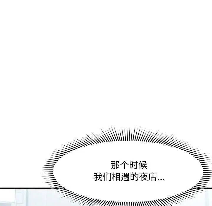 [韩国漫画] 乘风高飞 剧情,女学生,OL#[101P]-43