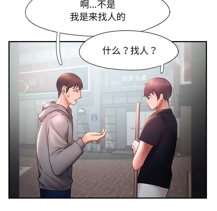 [韩国漫画] 乘风高飞 剧情,女学生,OL#[101P]-48