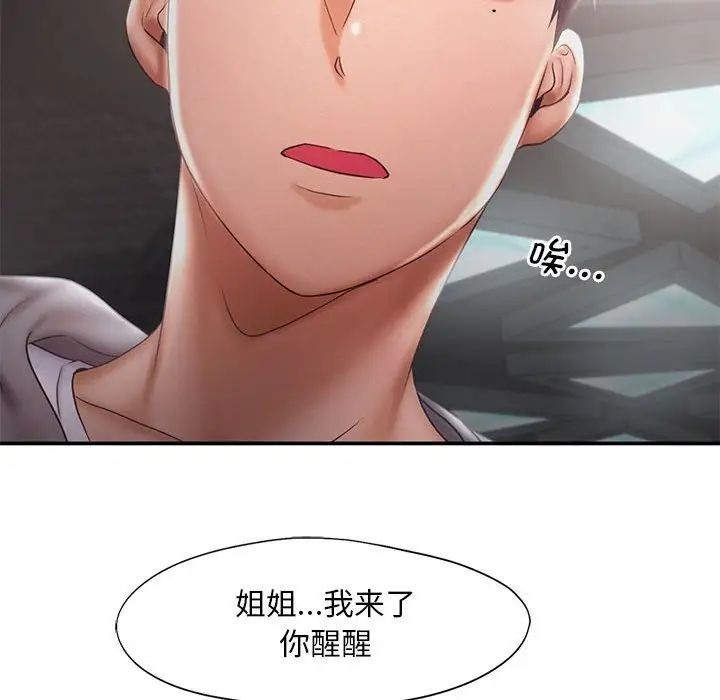 [韩国漫画] 乘风高飞 剧情,女学生,OL#[101P]-69