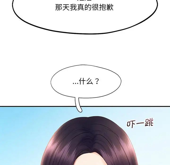 [韩国漫画] 乘风高飞 剧情,女学生,OL#[111P]-23