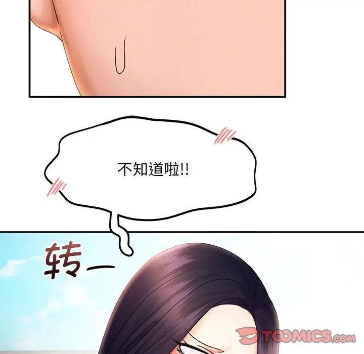 [韩国漫画] 乘风高飞 剧情,女学生,OL#[111P]-38