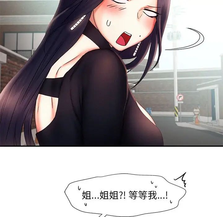 [韩国漫画] 乘风高飞 剧情,女学生,OL#[111P]-39