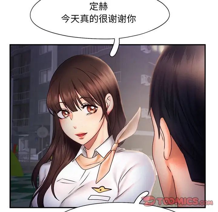 [韩国漫画] 乘风高飞 剧情,女学生,OL#[111P]-46