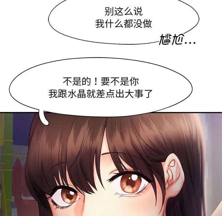 [韩国漫画] 乘风高飞 剧情,女学生,OL#[111P]-47