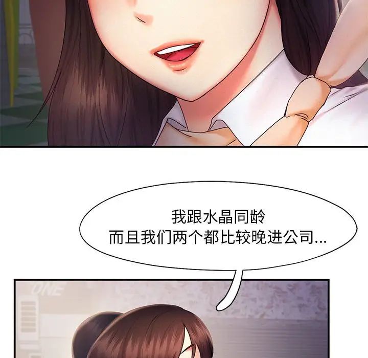 [韩国漫画] 乘风高飞 剧情,女学生,OL#[111P]-48