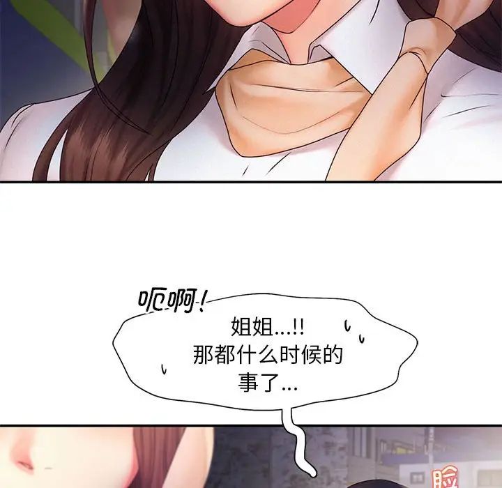 [韩国漫画] 乘风高飞 剧情,女学生,OL#[111P]-56