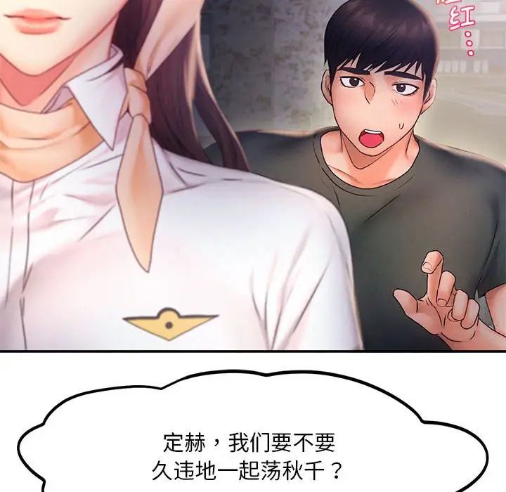 [韩国漫画] 乘风高飞 剧情,女学生,OL#[111P]-57