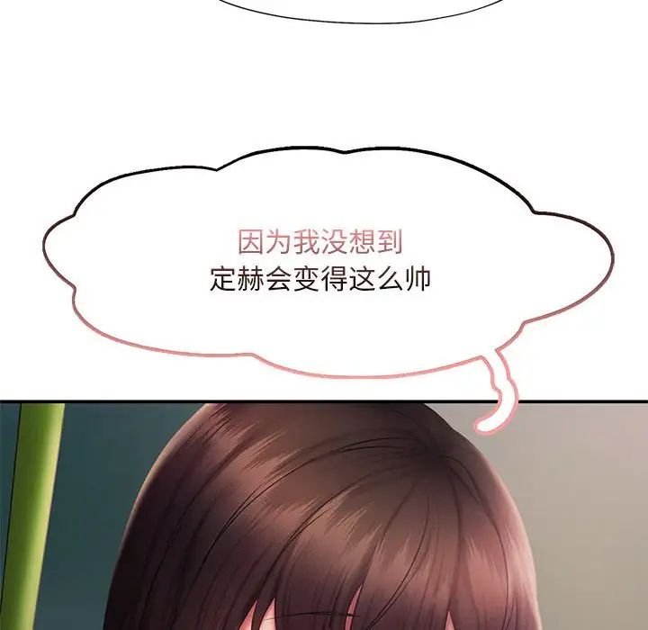 [韩国漫画] 乘风高飞 剧情,女学生,OL#[111P]-69