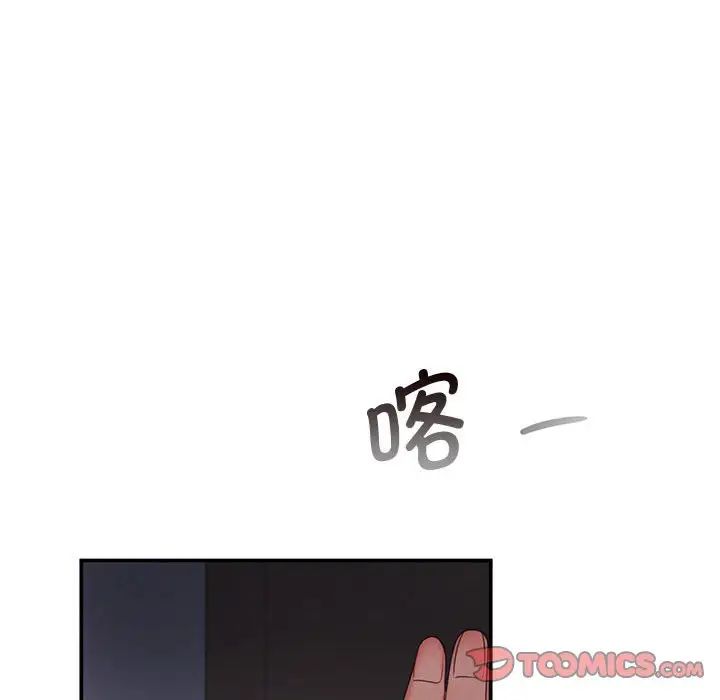 [韩国漫画] 乘风高飞 剧情,女学生,OL#[111P]-82