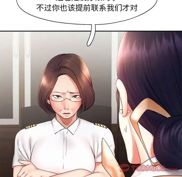[韩国漫画] 乘风高飞 剧情,女学生,OL#[120P]-14